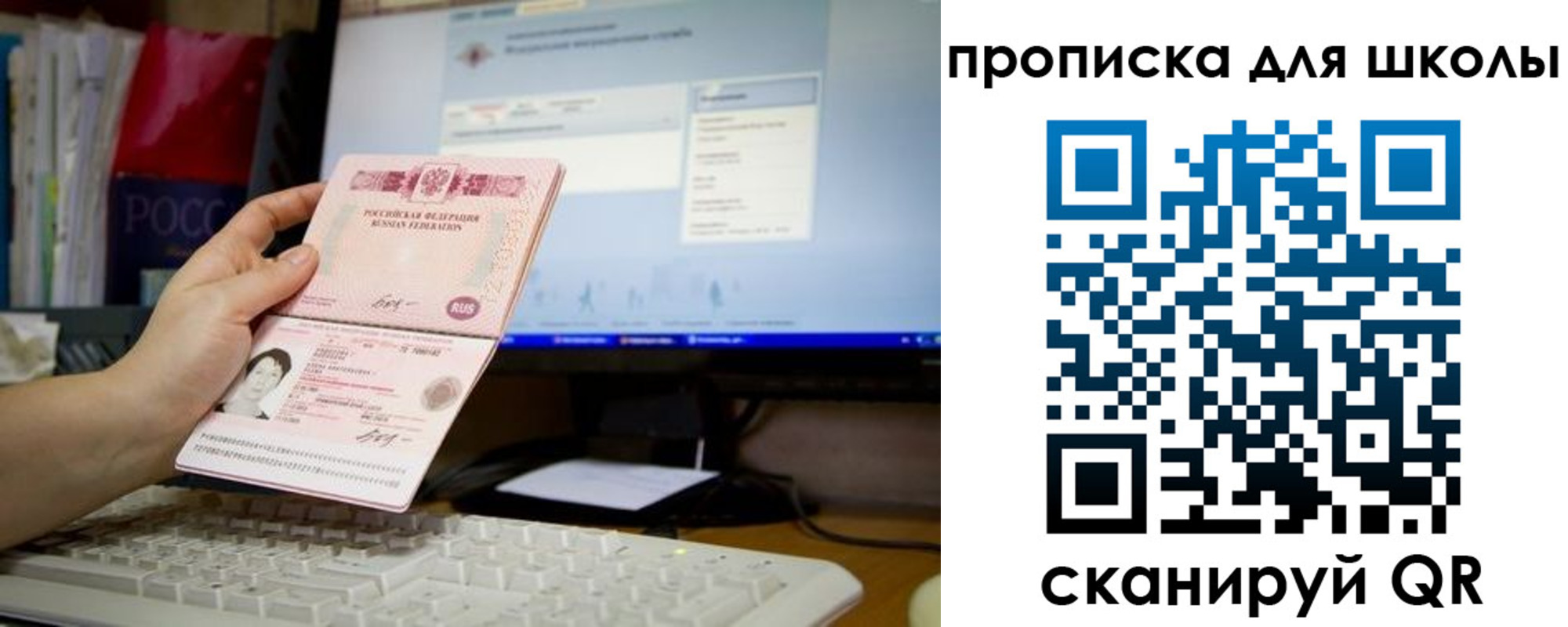 прописка 2025 в Миллерово