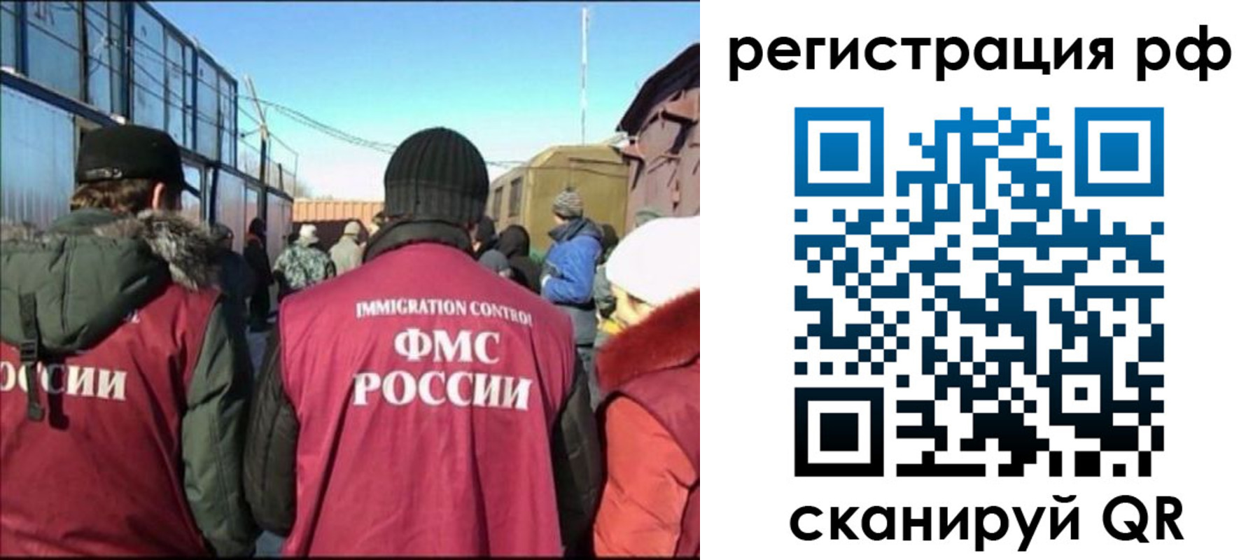 временная регистрация для всех в Миллерово