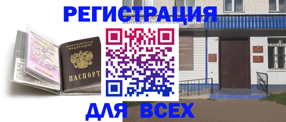 регистрация для дет. сада в Миллерово