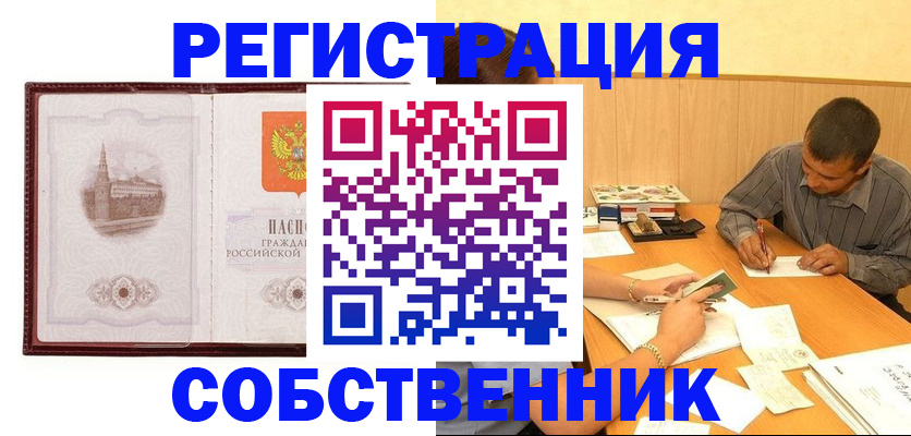 временная регистрация в Миллерово