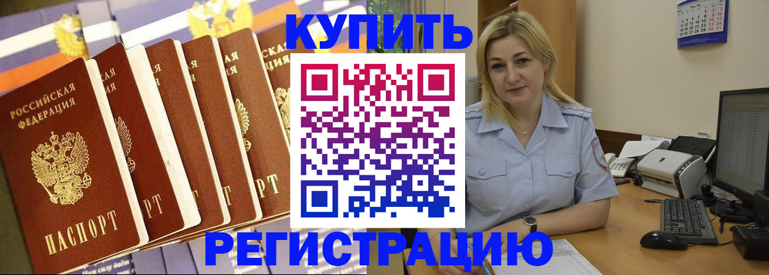 временная регистрация в квартире в Миллерово